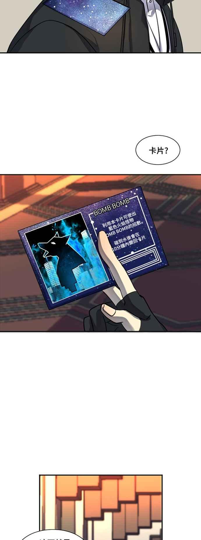 《变身外套》[第21话] 帮助 第14页