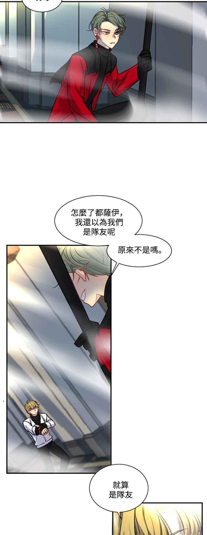 《变身外套》[第21话] 帮助 第38页