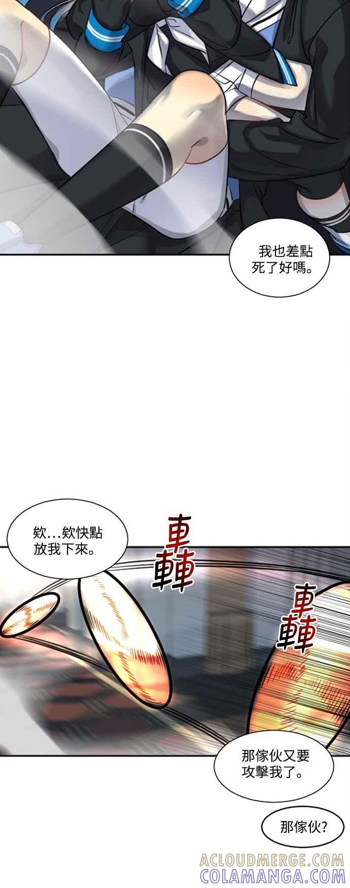 《变身外套》[第21话] 帮助 第31页