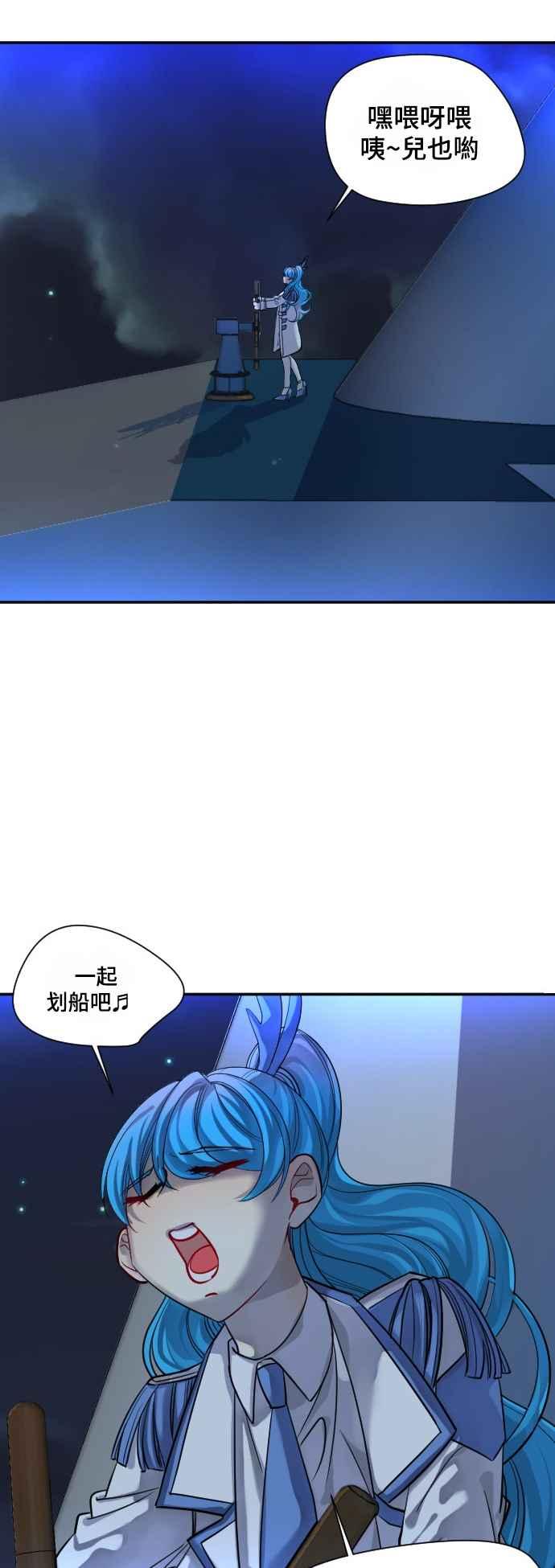 《变身外套》[第22话] 迷宫 第2页