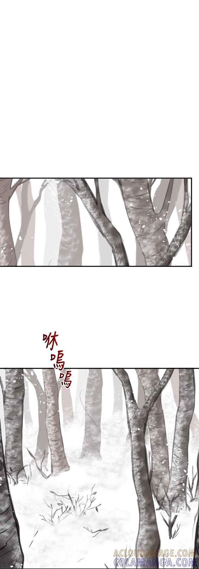 《变身外套》[第22话] 迷宫 第25页