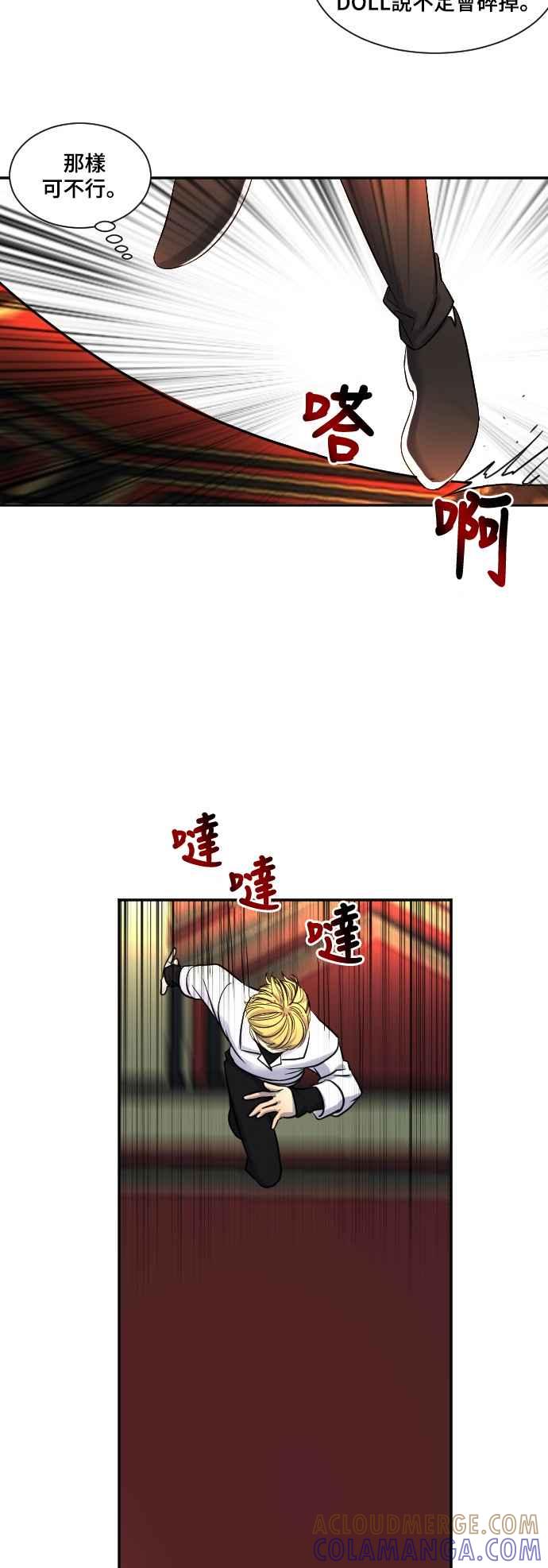 《变身外套》[第22话] 迷宫 第17页