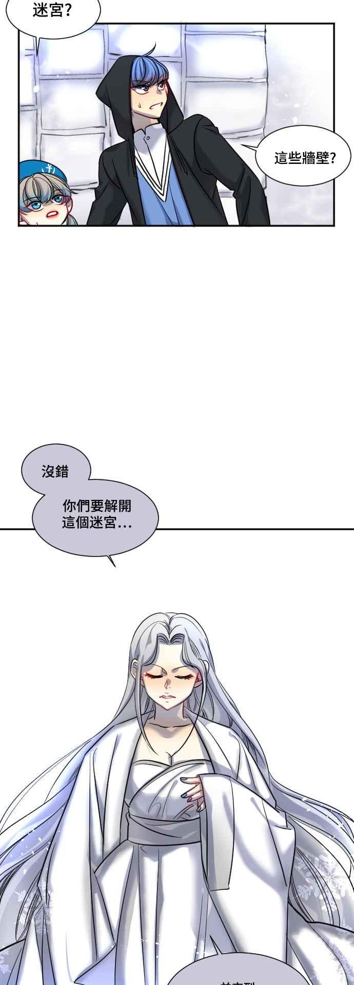 《变身外套》[第22话] 迷宫 第40页