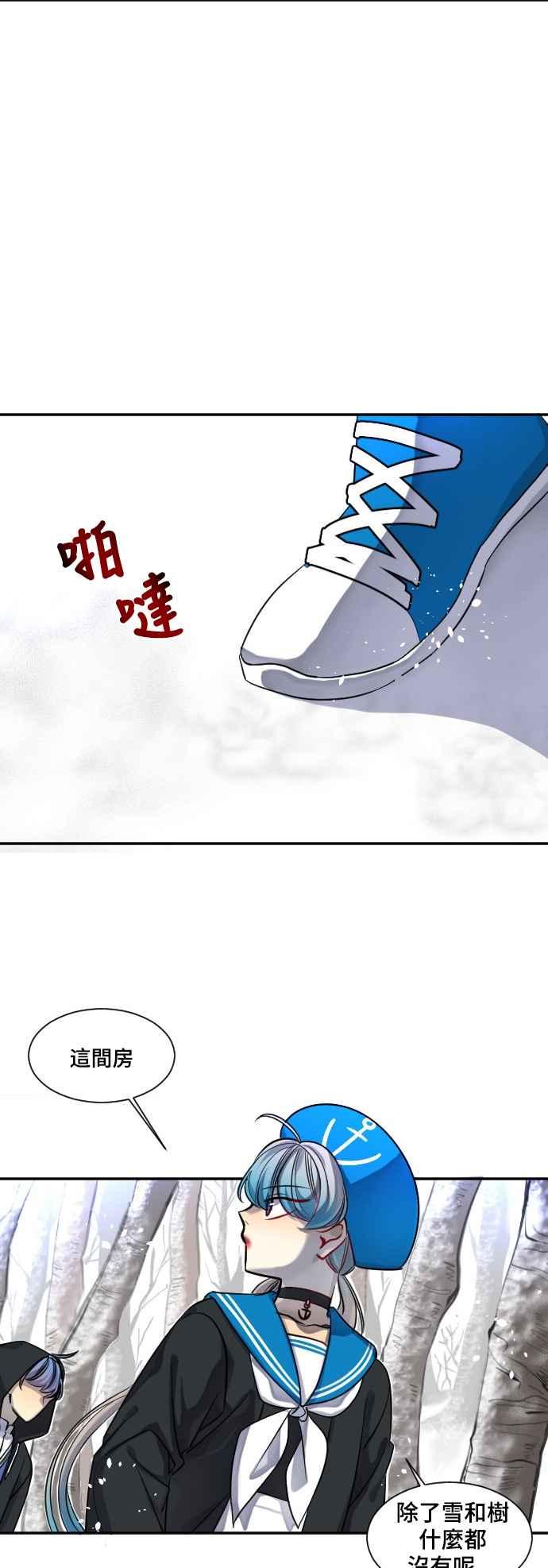 《变身外套》[第22话] 迷宫 第26页