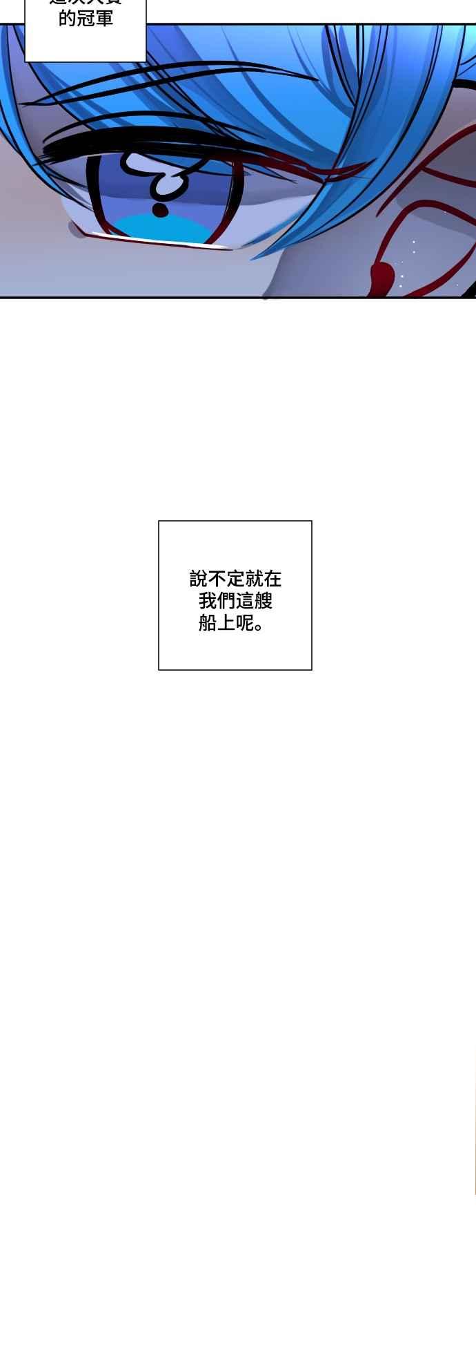 《变身外套》[第22话] 迷宫 第8页