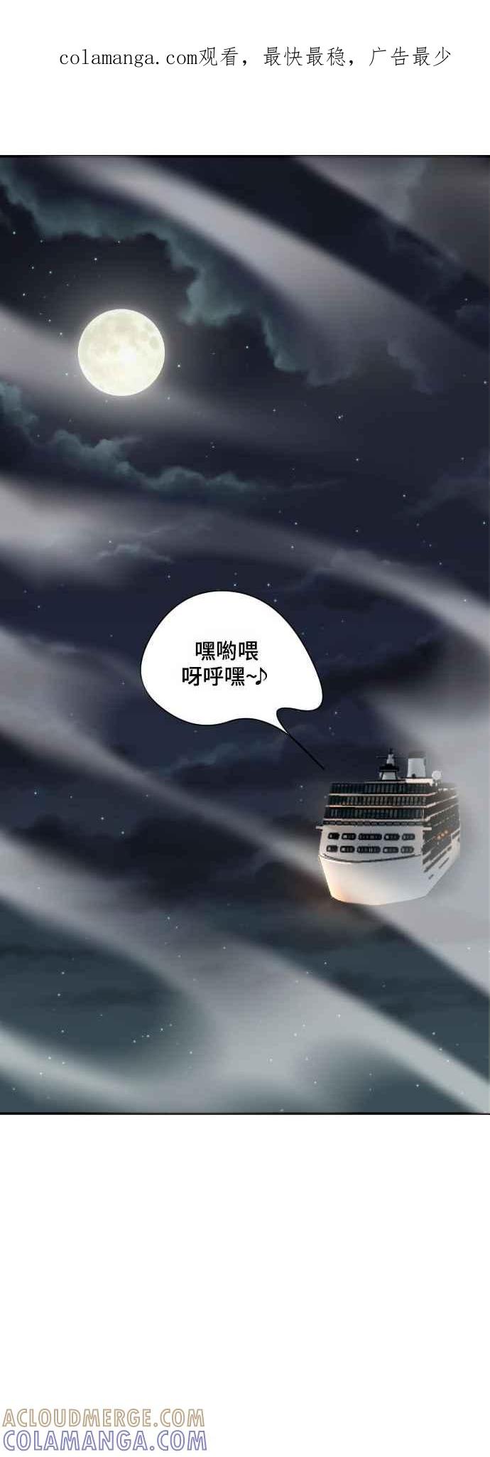 《变身外套》[第22话] 迷宫 第1页
