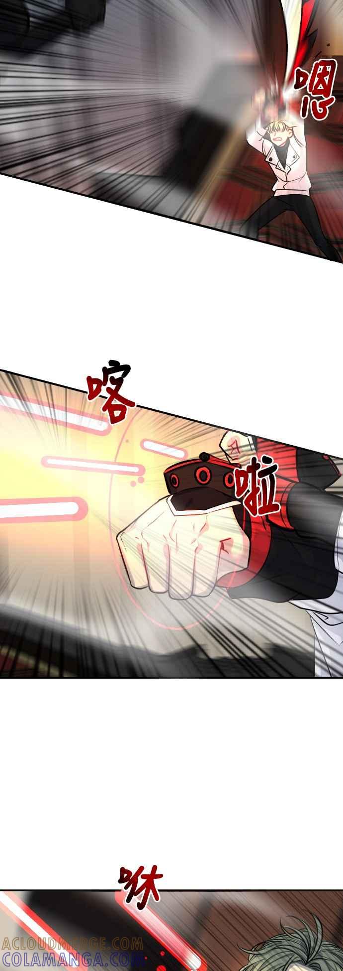 《变身外套》[第22话] 迷宫 第13页