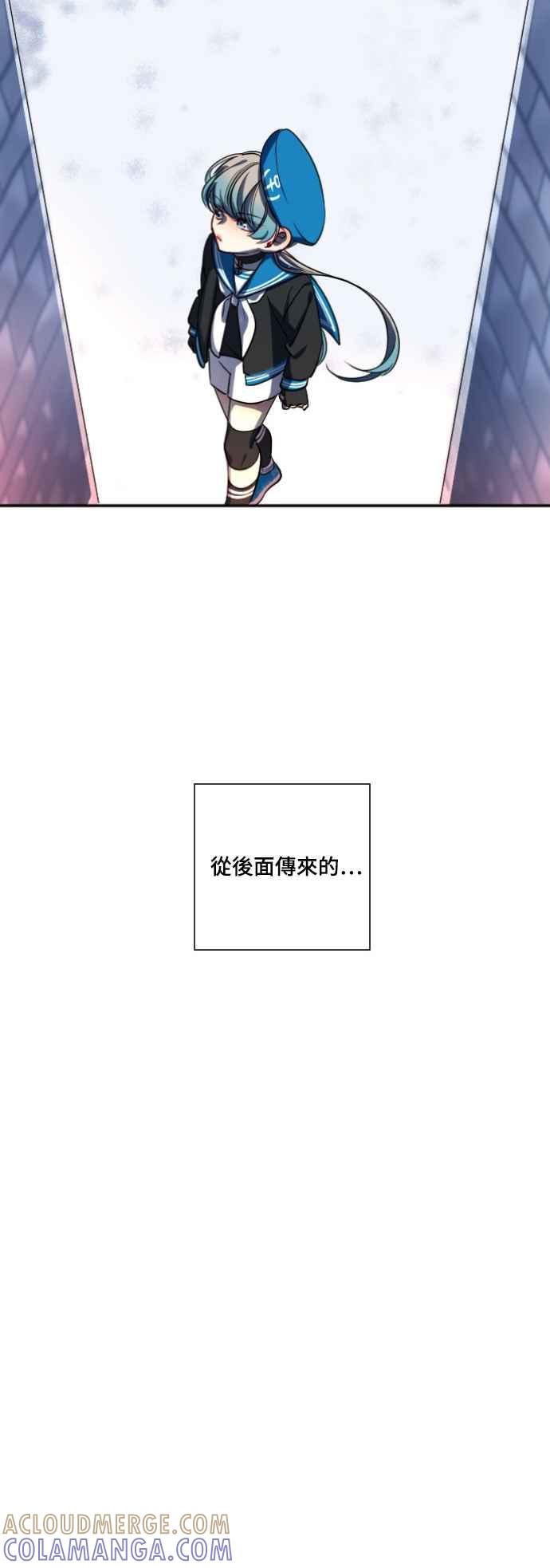 《变身外套》[第23话] 恐惧 第13页