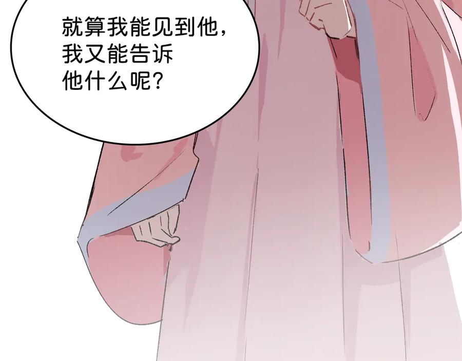 《神仙de经纪人》第26话 迷宫 第86页