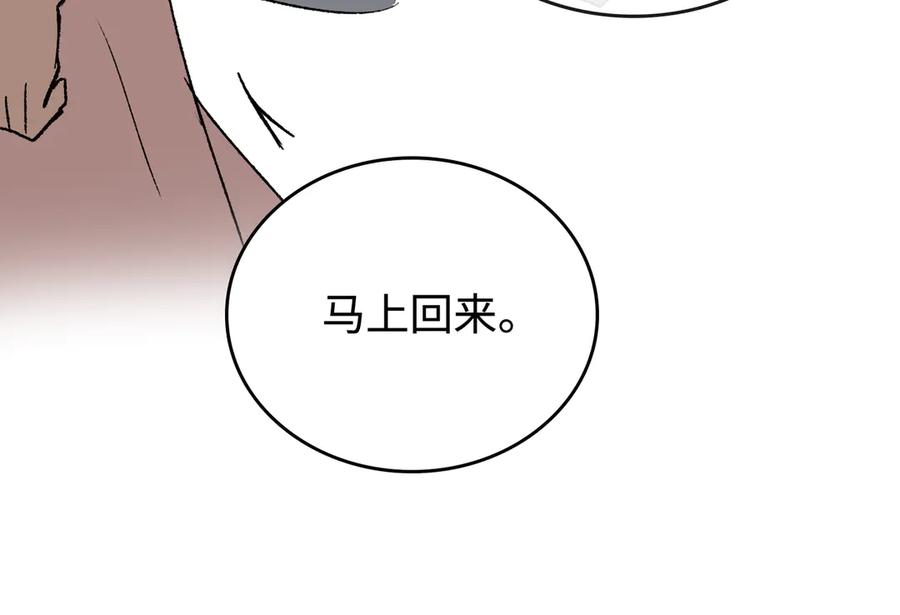 《神仙de经纪人》第26话 迷宫 第80页