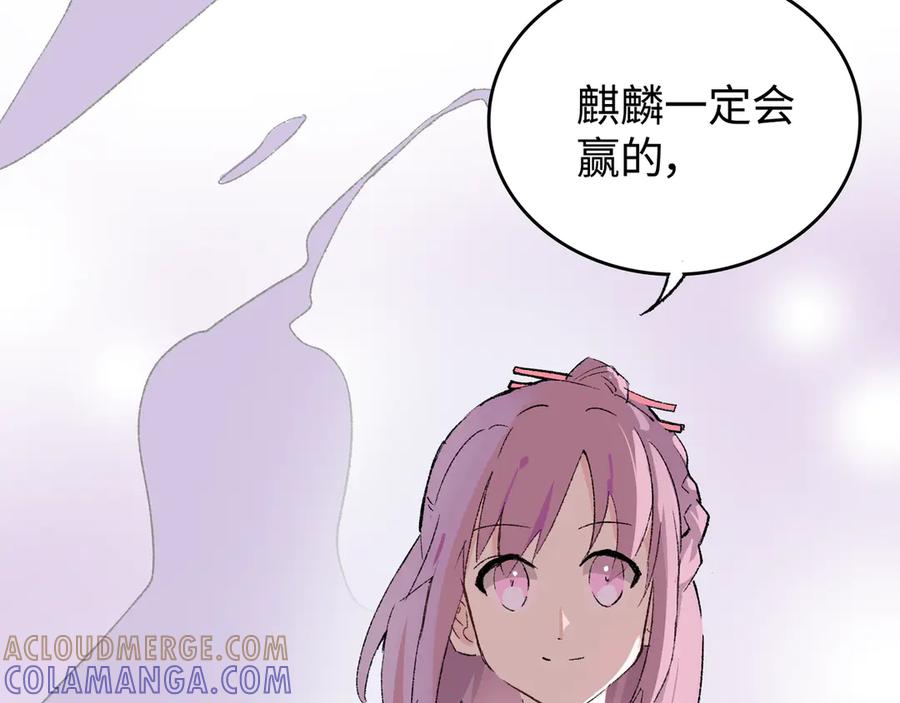 《神仙de经纪人》第26话 迷宫 第93页
