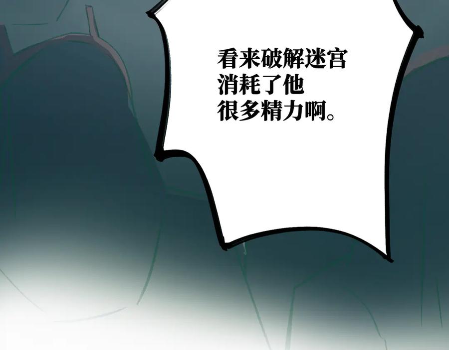 《神仙de经纪人》第26话 迷宫 第72页