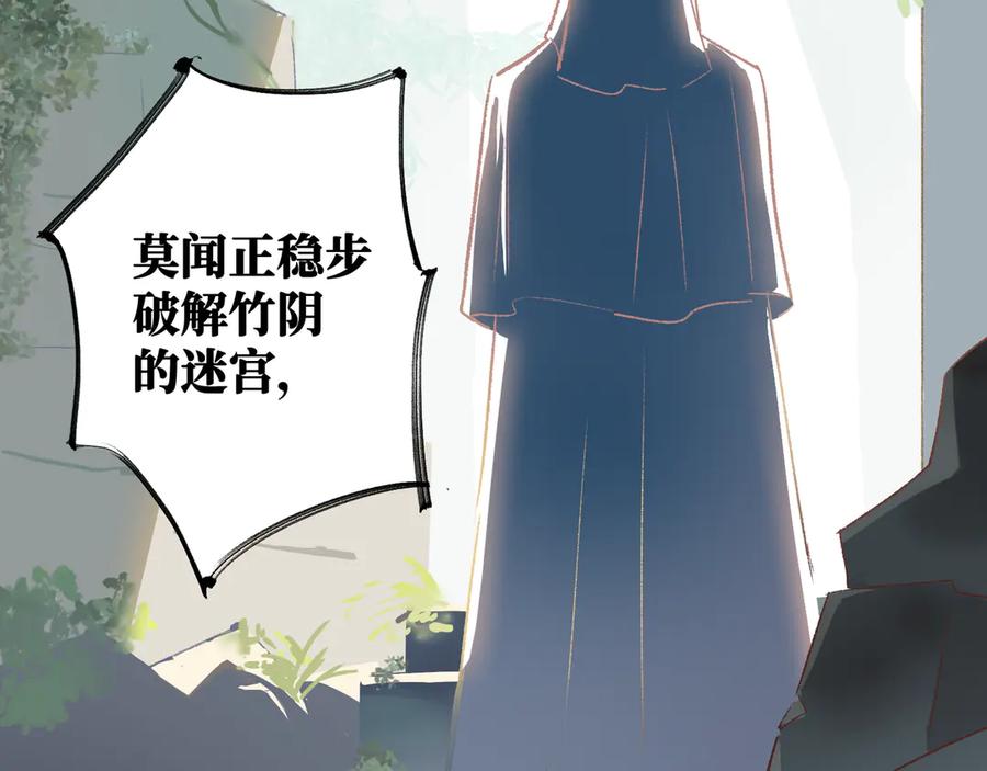 《神仙de经纪人》第26话 迷宫 第67页