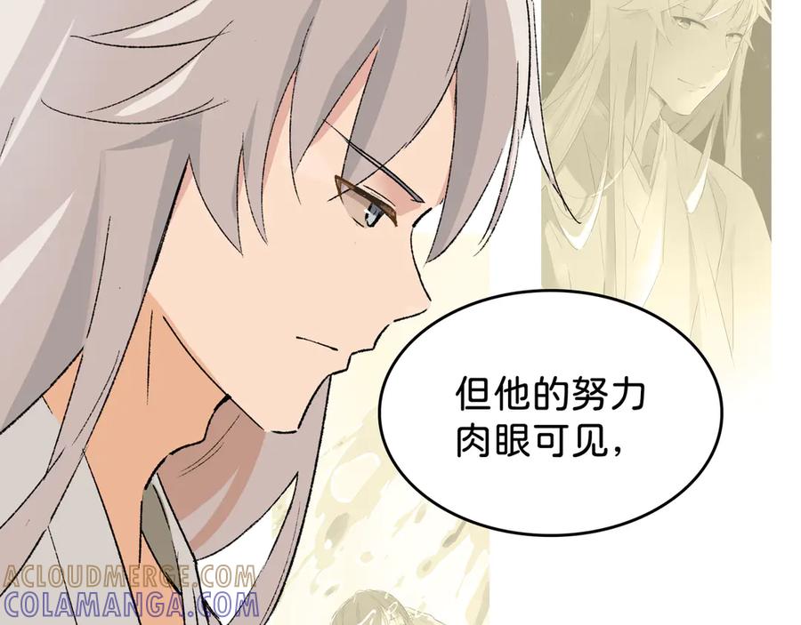 《神仙de经纪人》第26话 迷宫 第89页