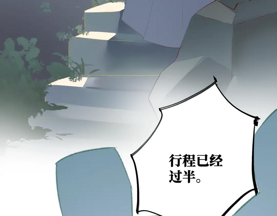 《神仙de经纪人》第26话 迷宫 第68页