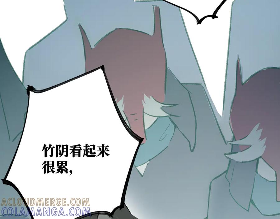 《神仙de经纪人》第26话 迷宫 第69页