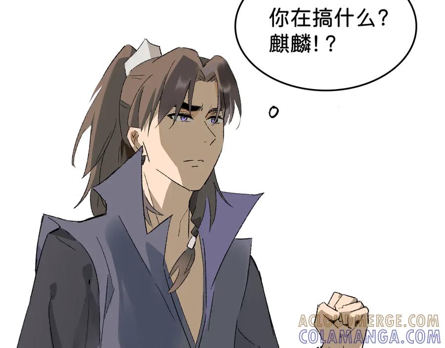 《神仙de经纪人》第27话 决一胜负 第49页