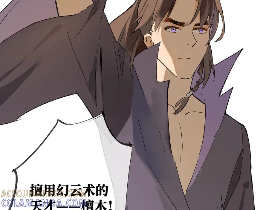 《神仙de经纪人》第27话 决一胜负 第33页
