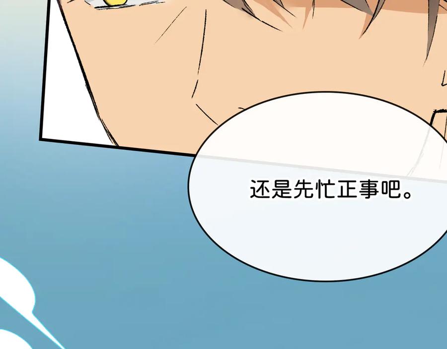 《神仙de经纪人》第27话 决一胜负 第27页