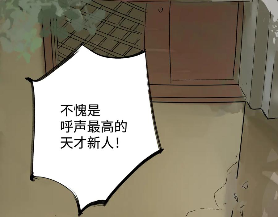 《神仙de经纪人》第27话 决一胜负 第74页