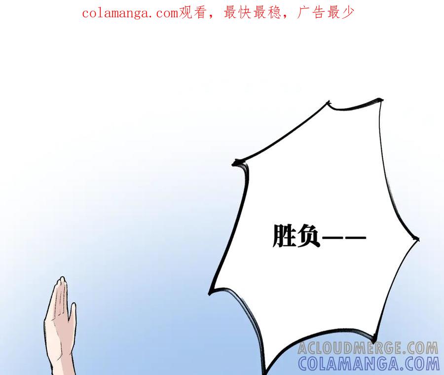 《神仙de经纪人》第27话 决一胜负 第1页