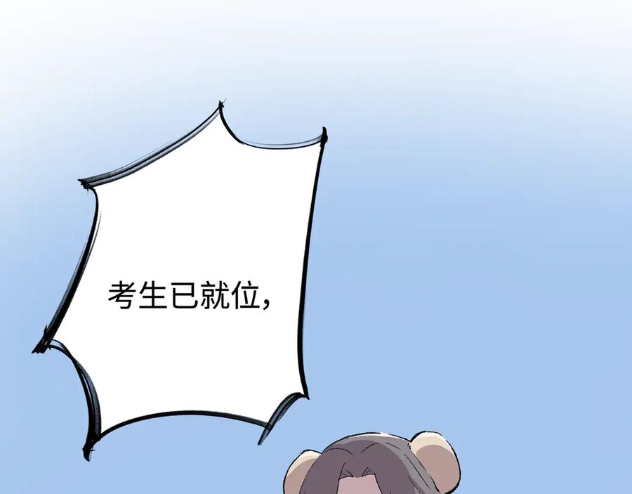 《神仙de经纪人》第27话 决一胜负 第60页