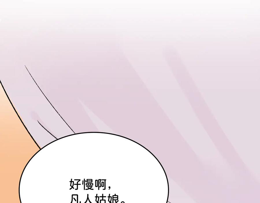 《神仙de经纪人》第27话 决一胜负 第19页