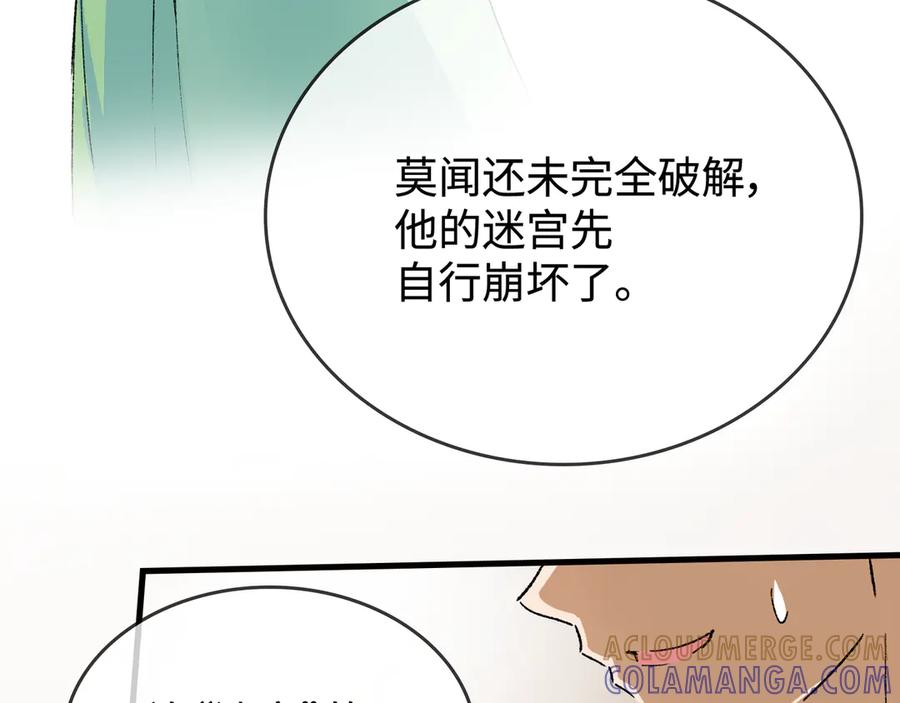《神仙de经纪人》第27话 决一胜负 第9页