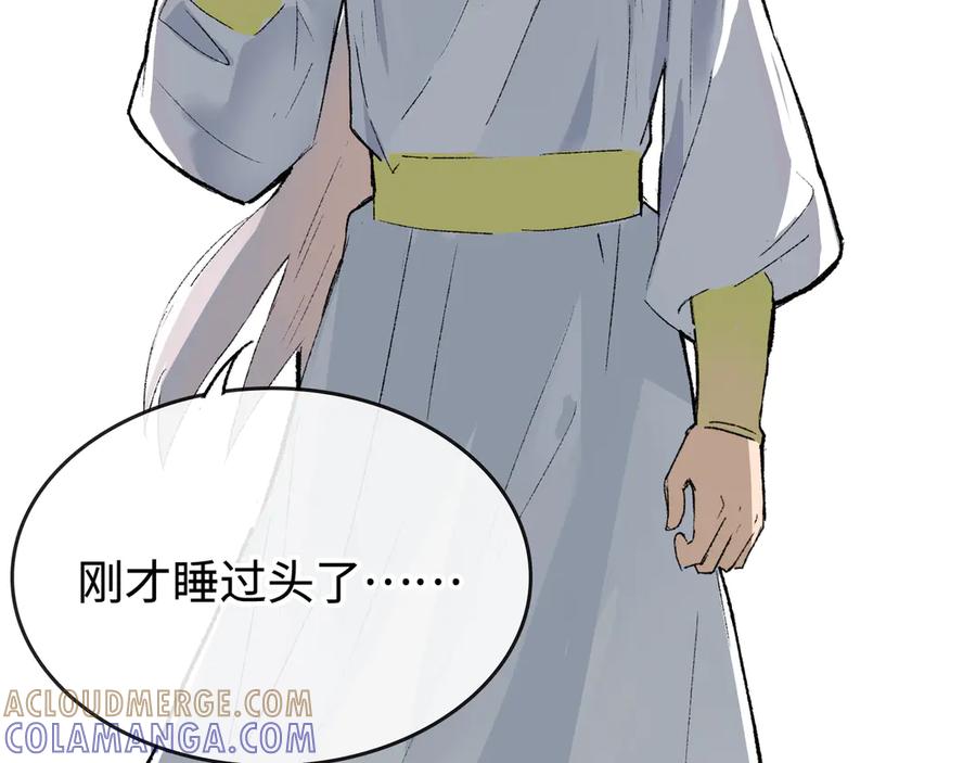 《神仙de经纪人》第27话 决一胜负 第53页