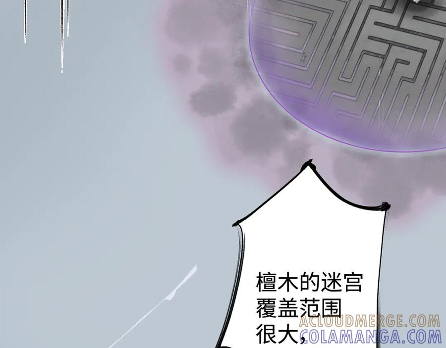 《神仙de经纪人》第27话 决一胜负 第85页