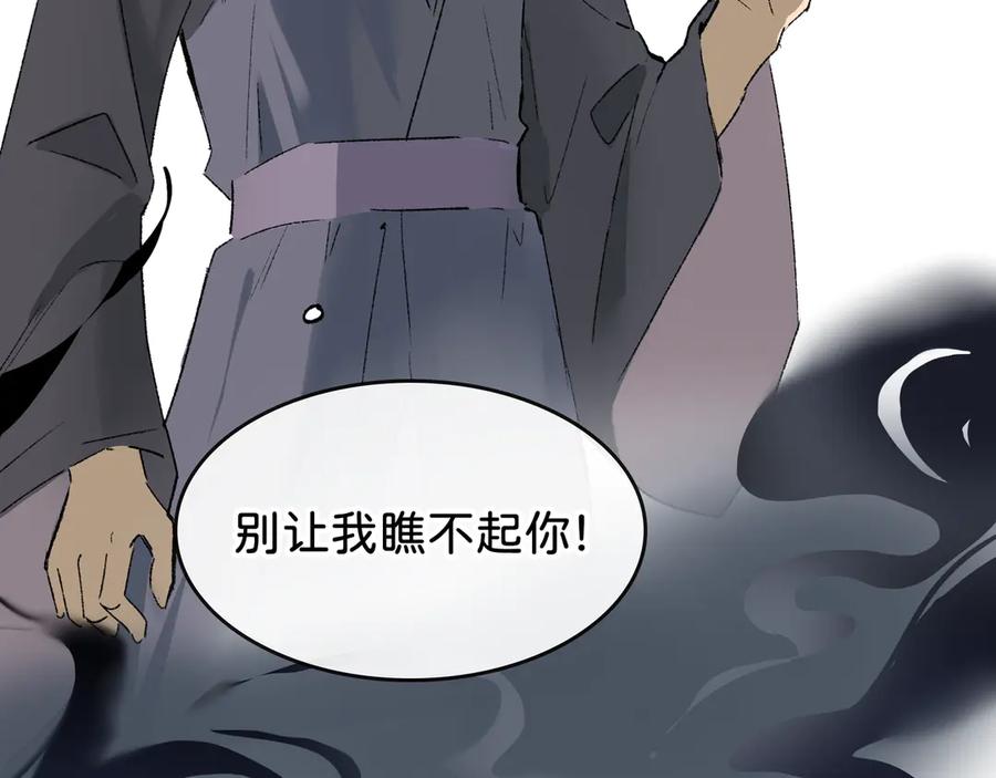 《神仙de经纪人》第27话 决一胜负 第50页