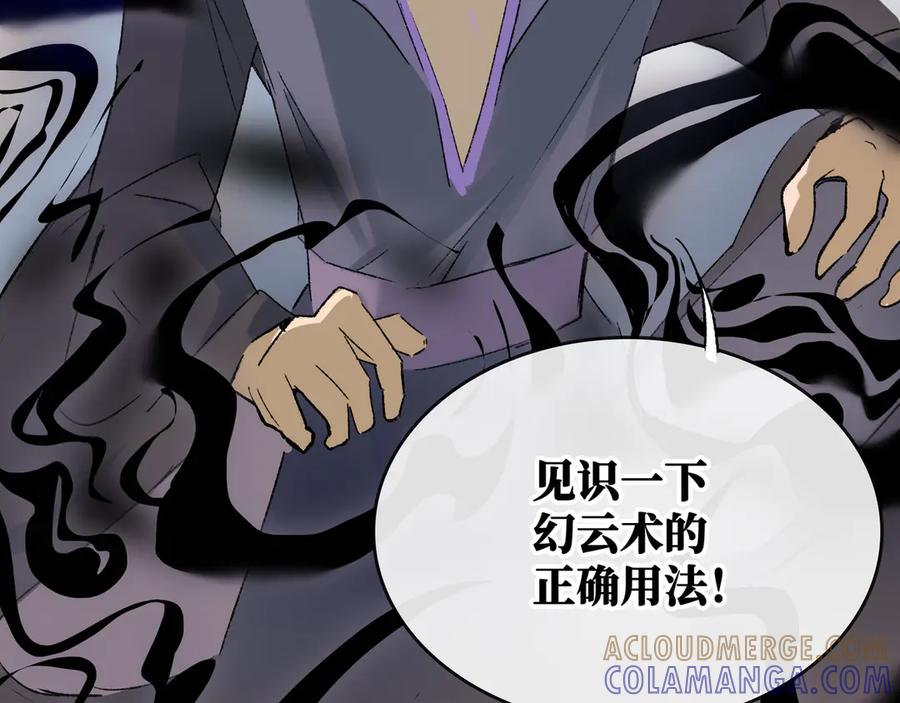 《神仙de经纪人》第27话 决一胜负 第69页