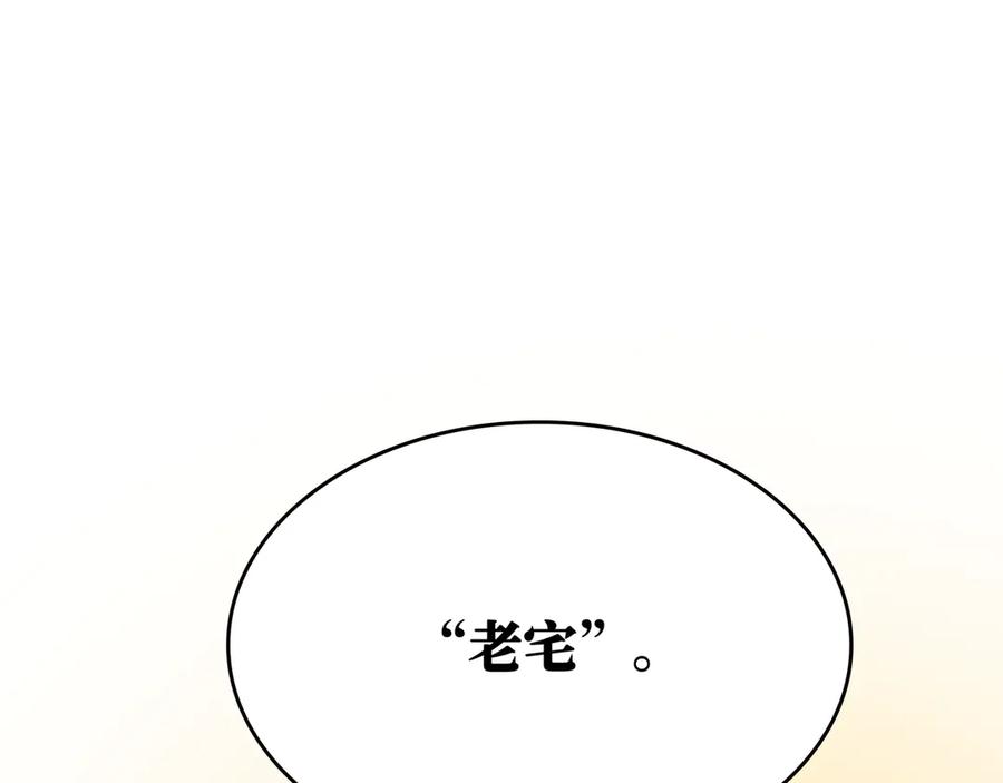 《神仙de经纪人》第27话 决一胜负 第64页