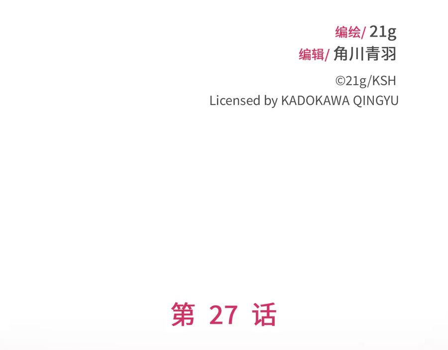 《神仙de经纪人》第27话 决一胜负 第18页