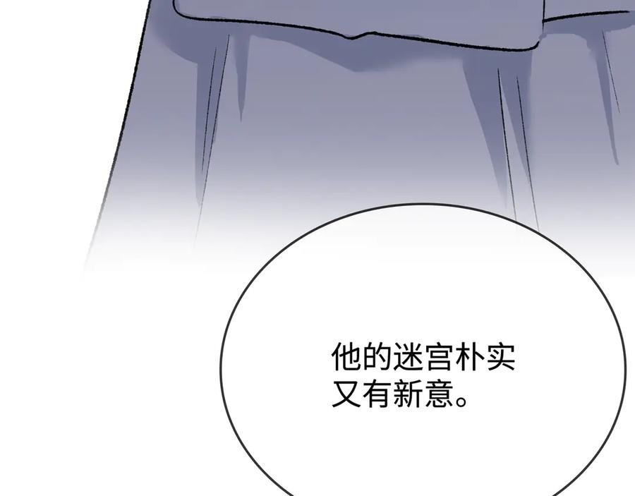 《神仙de经纪人》第27话 决一胜负 第6页