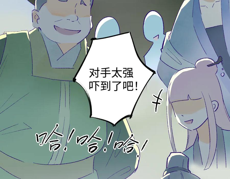 《神仙de经纪人》第27话 决一胜负 第40页