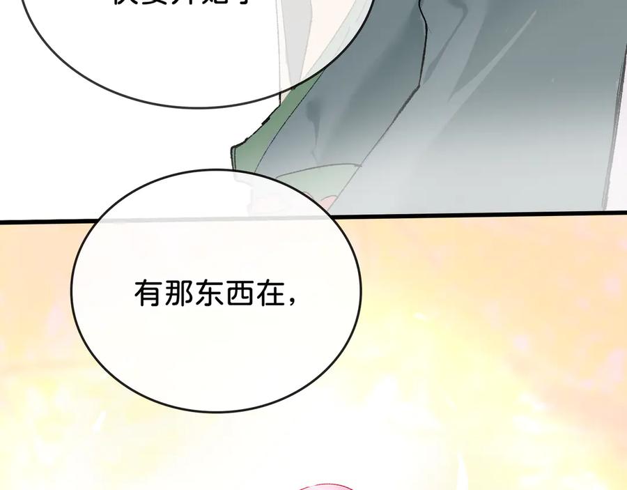 《神仙de经纪人》第27话 决一胜负 第22页