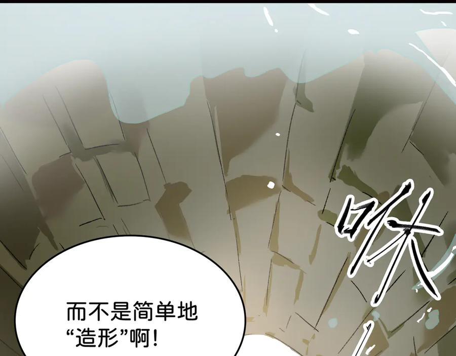 《神仙de经纪人》第27话 决一胜负 第80页