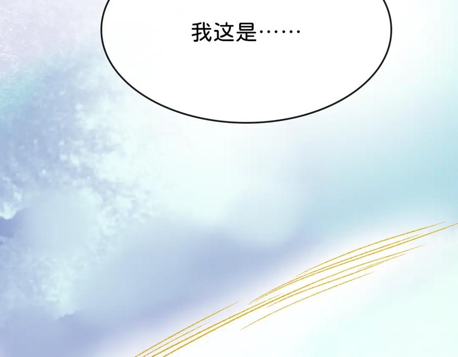 《神仙de经纪人》第27话 决一胜负 第102页