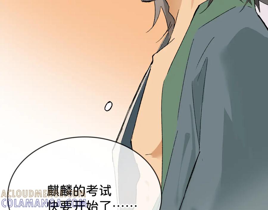 《神仙de经纪人》第27话 决一胜负 第21页
