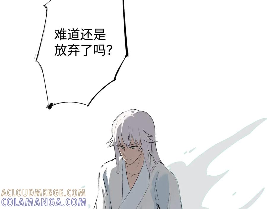 《神仙de经纪人》第27话 决一胜负 第89页