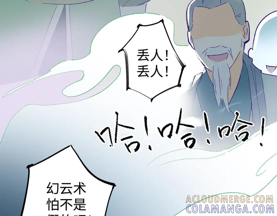 《神仙de经纪人》第27话 决一胜负 第41页