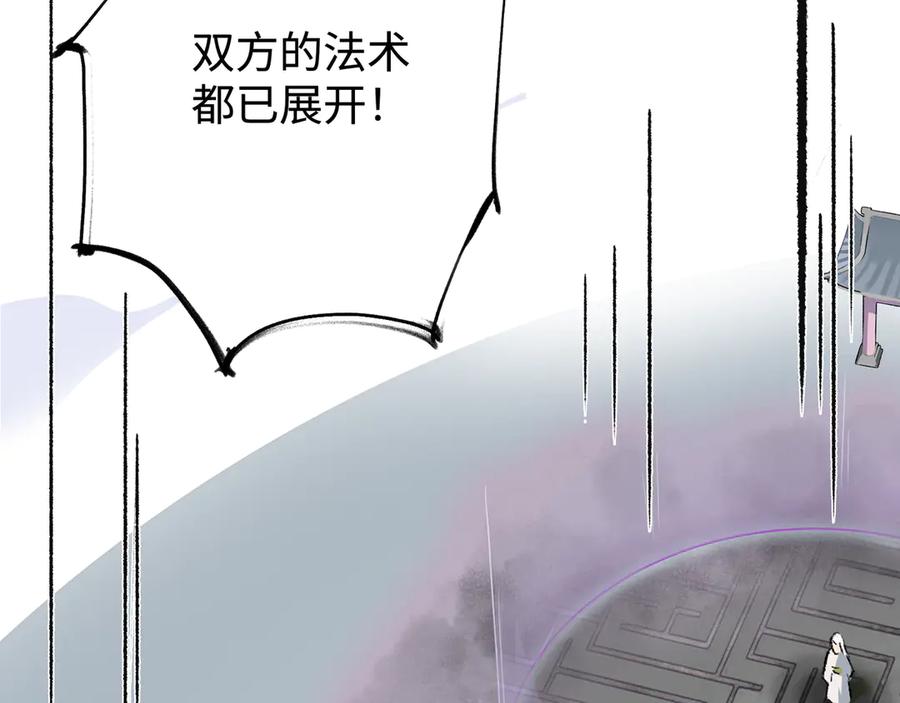 《神仙de经纪人》第27话 决一胜负 第84页