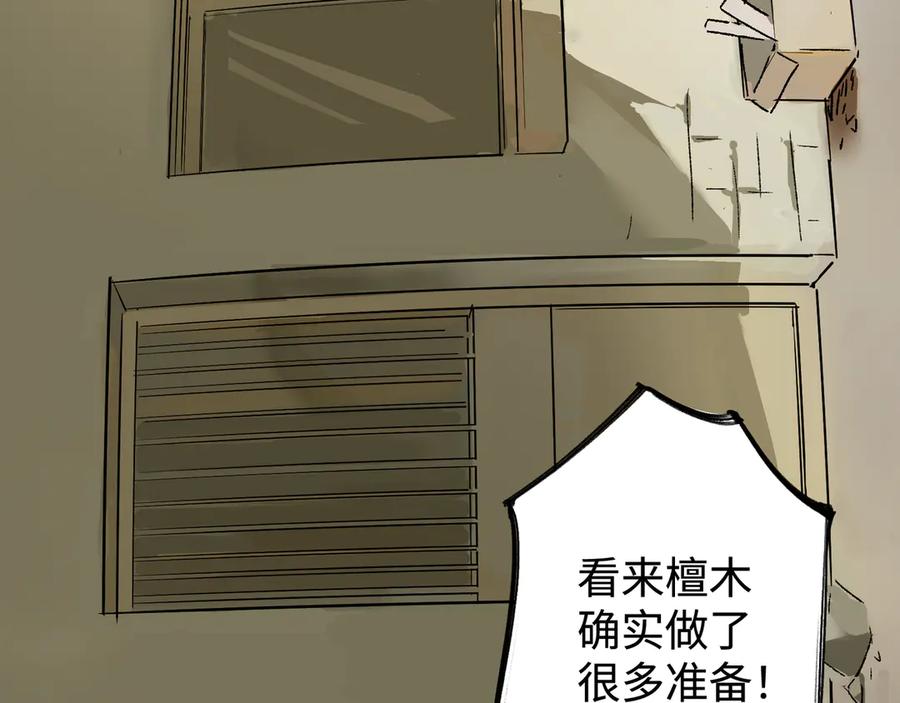 《神仙de经纪人》第27话 决一胜负 第72页