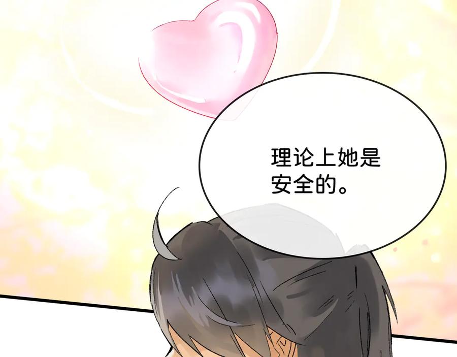 《神仙de经纪人》第27话 决一胜负 第23页