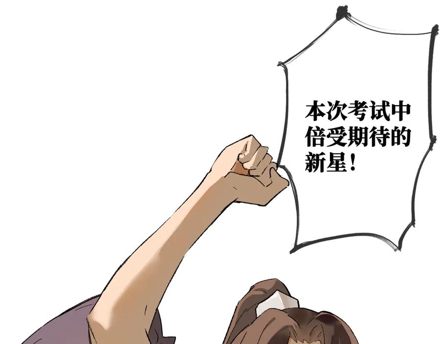 《神仙de经纪人》第27话 决一胜负 第32页