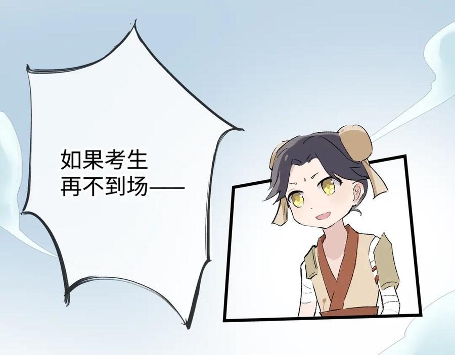 《神仙de经纪人》第27话 决一胜负 第46页