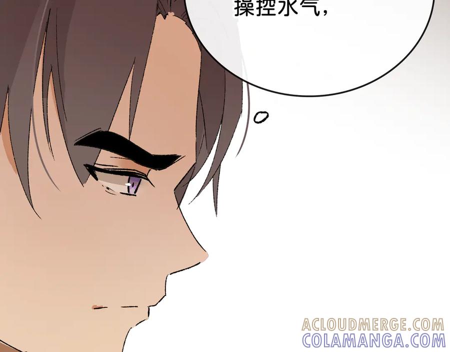 《神仙de经纪人》第27话 决一胜负 第77页