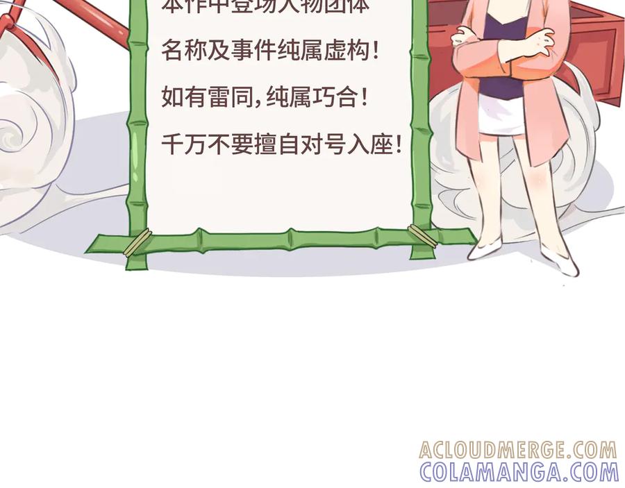 《神仙de经纪人》第27话 决一胜负 第97页