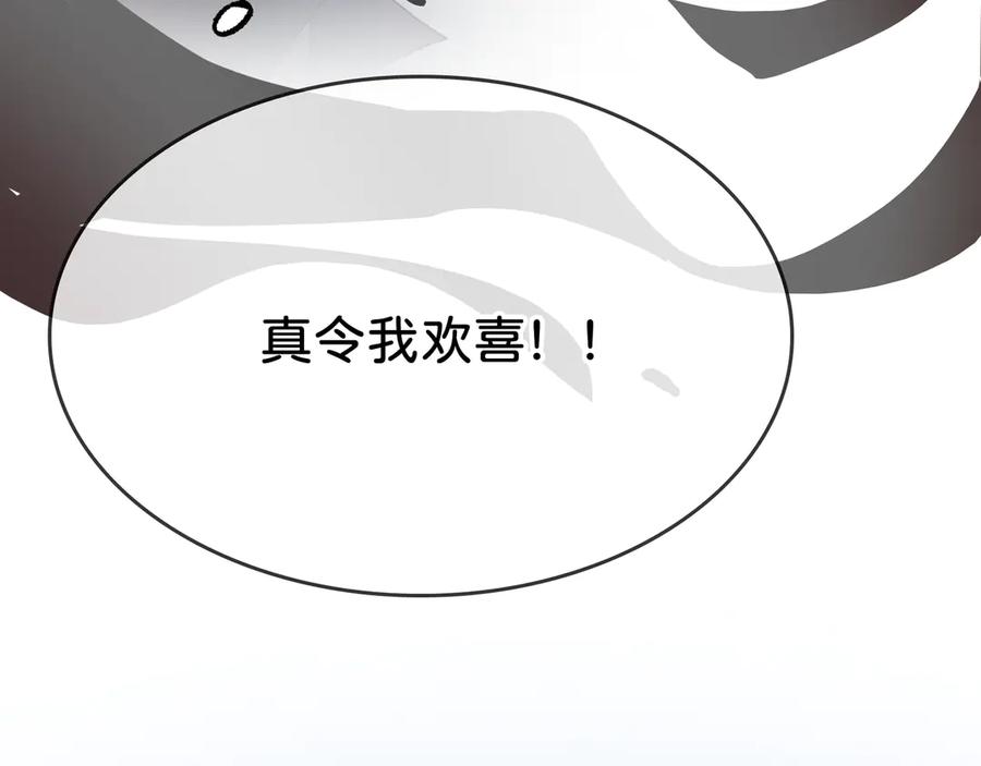 《神仙de经纪人》第27话 决一胜负 第59页